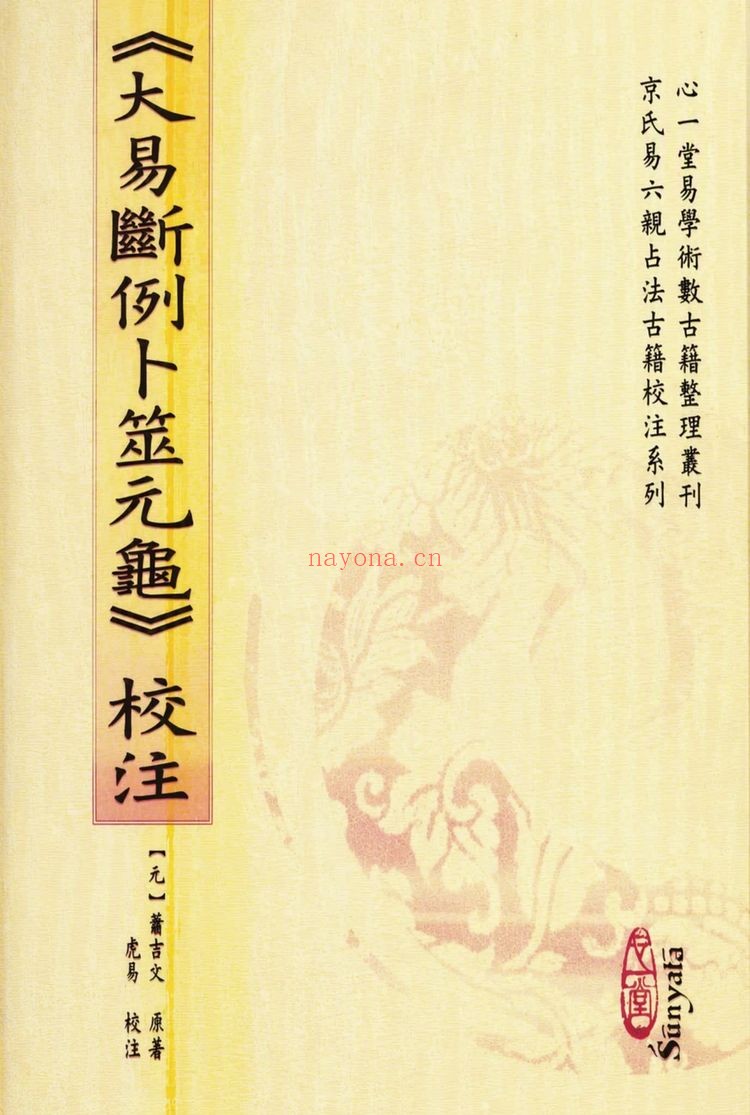 《虎易六爻合集》PDF电子书（12册PDF电子书）