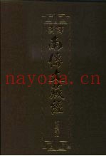汉译·南传大藏经  相应部一  13