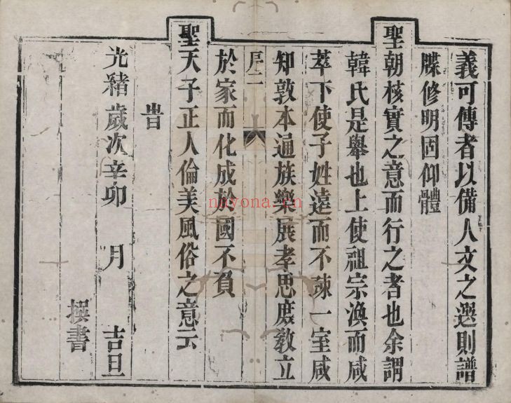韩氏宗谱族谱(中华寻根网)共8册