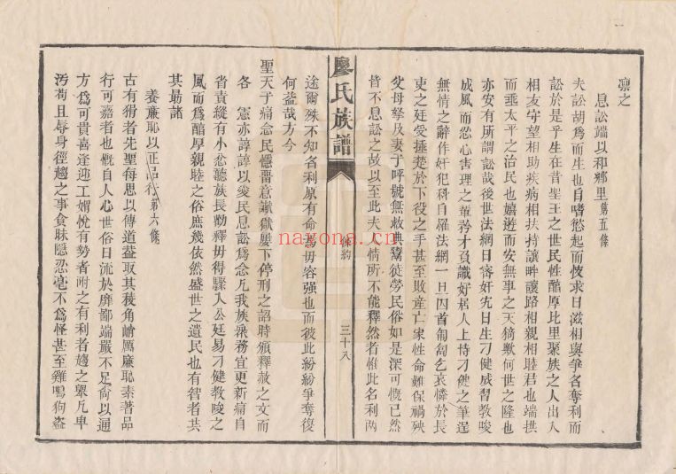 廖氏宗谱族谱(中华寻根网)共16册