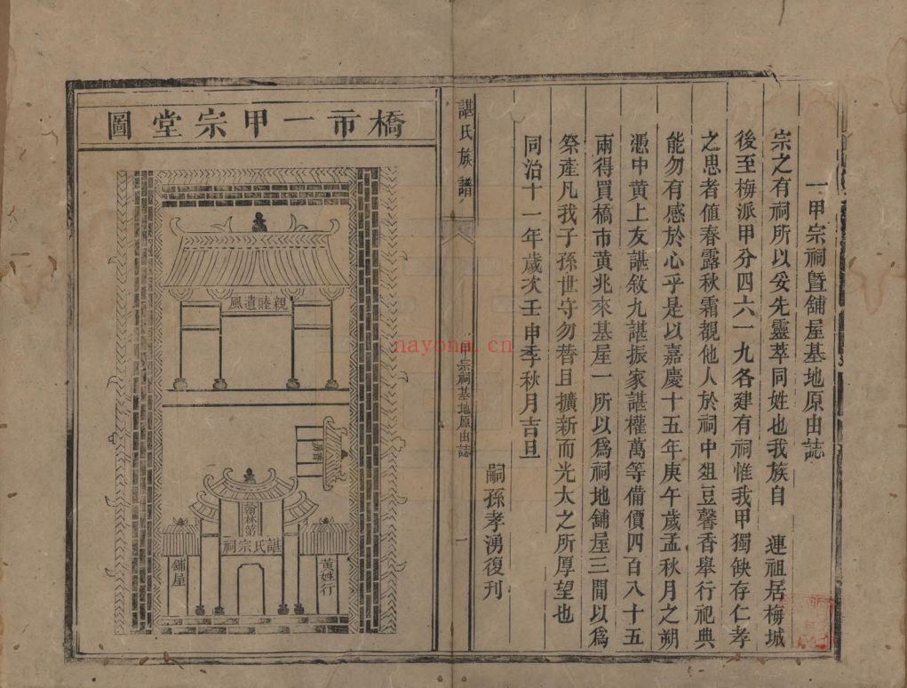 湖南.谌氏族谱(中华寻根网)共14卷