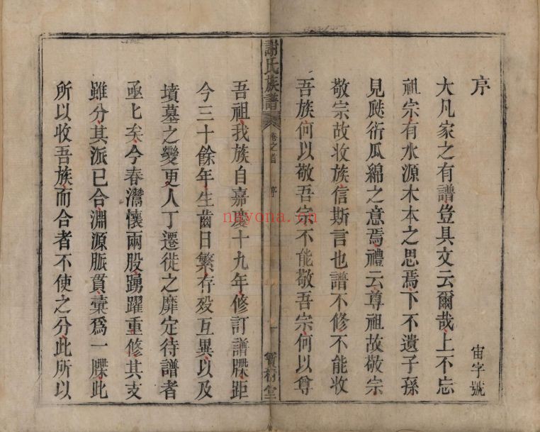 谢氏宗谱族谱(中华寻根网)共34册