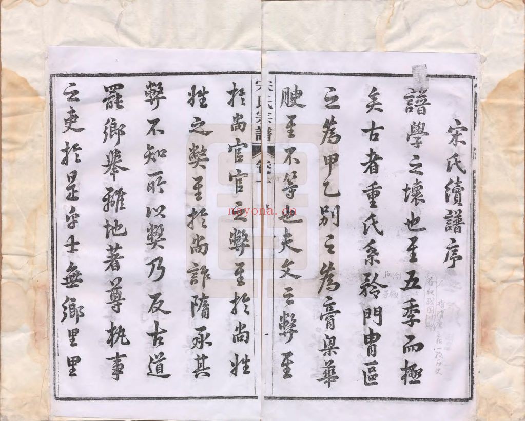 河北宜兴.闵氏宗谱(中华寻根网)共28卷