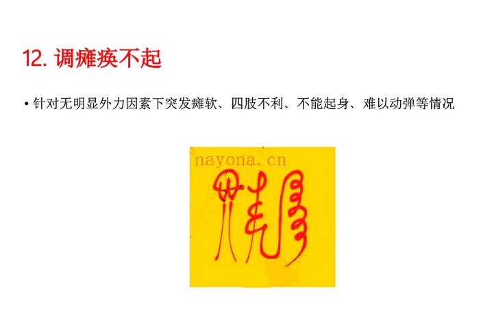沐玄源改邪归正专科音频+课件 道家秘法