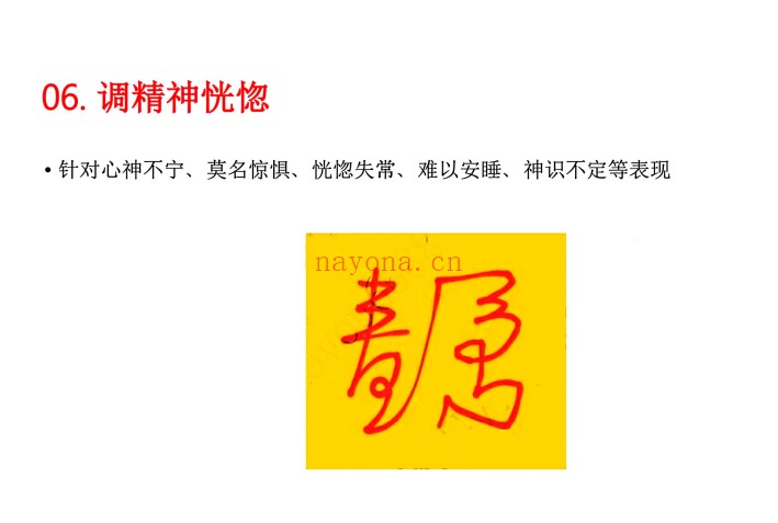 沐玄源改邪归正专科音频+课件 道家秘法