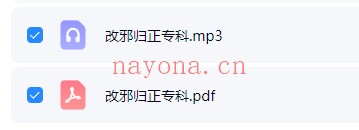 沐玄源改邪归正专科音频+课件 道家秘法