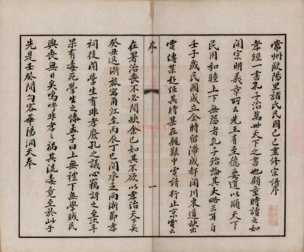 诸氏宗谱族谱(中华寻根网)共3册