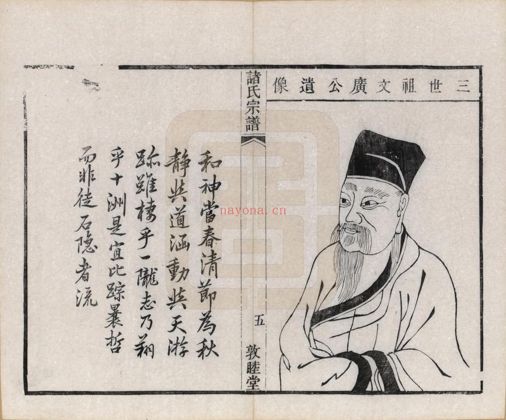 诸氏宗谱族谱(中华寻根网)共3册