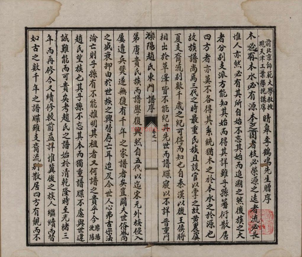 赵氏宗谱族谱(中华寻根网)共32册