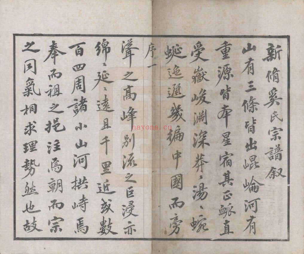 江苏武进.晋陵奚氏宗谱(中华寻根网)共12卷
