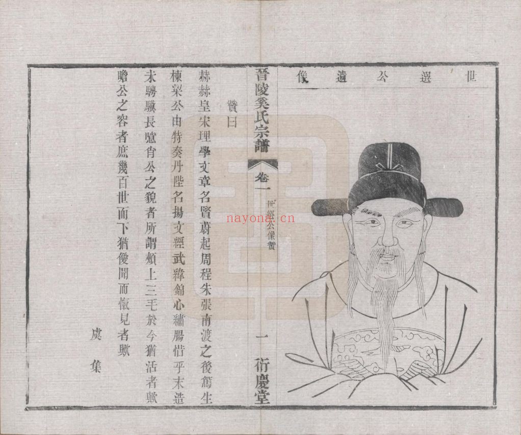 江苏武进.晋陵奚氏宗谱(中华寻根网)共12卷