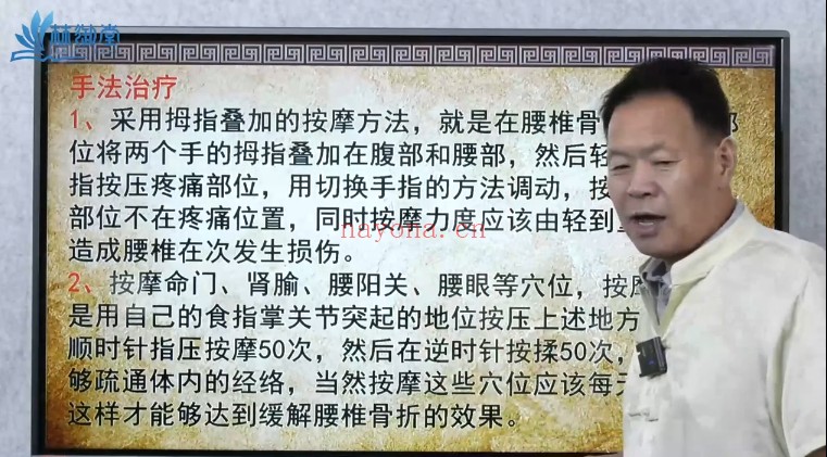 魏文彬魏氏扁鹊神医按摩术第1期22集视频 中医按摩