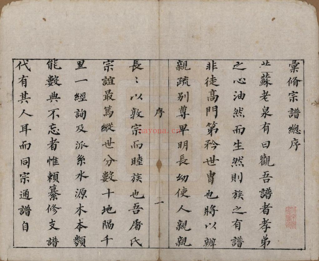 浙江.屠氏族谱(中华寻根网)共23卷