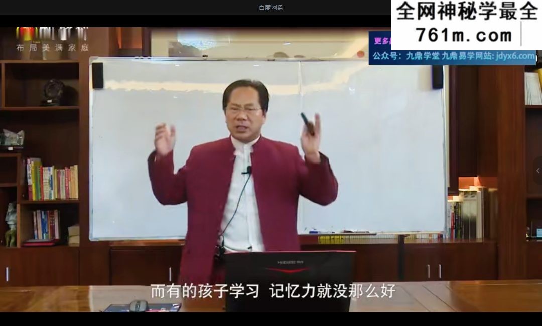 郭福星 神煞专题 视频20集