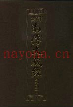 汉译·南传大藏经  小部经典十四  39