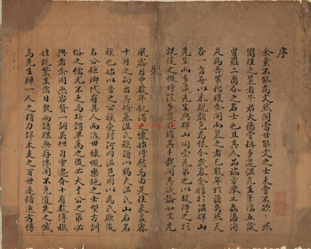 温氏宗谱族谱(中华寻根网)共2册