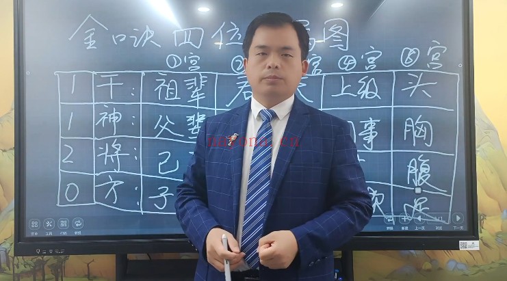 庞枫栖金口诀教程17集视频 大六壬金口诀