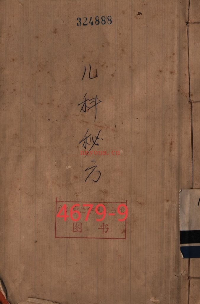《儿科秘方》9