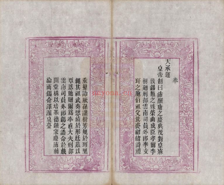 李氏宗谱族谱(中华寻根网)共96册