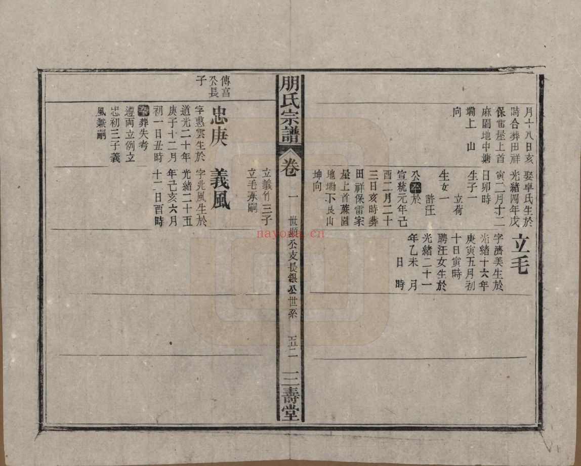 朋氏宗谱(中华寻根网)共18卷