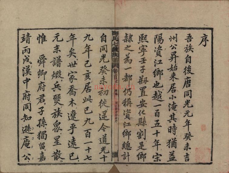 陶氏宗谱族谱(中华寻根网)共13册