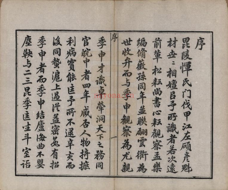 江苏武进.恽氏家乘(中华寻根网)共68卷
