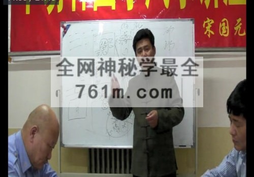 G1821金锁玉关2017宋国元金锁玉关学习班录像（绝密资料）-视频-文档