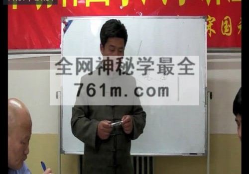 G1821金锁玉关2017宋国元金锁玉关学习班录像（绝密资料）-视频-文档
