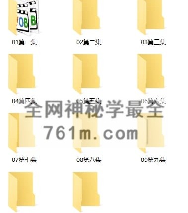 G1821金锁玉关2017宋国元金锁玉关学习班录像（绝密资料）-视频-文档