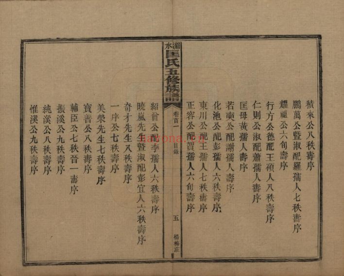 匡氏宗谱族谱(中华寻根网)共3册