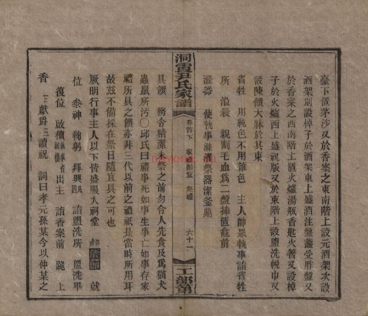 尹氏宗谱族谱(中华寻根网)共6册