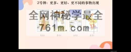 A2529多多塔罗第一期视频16集