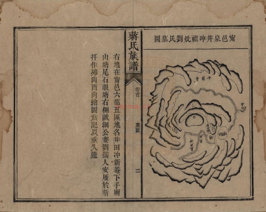 蒋氏宗谱族谱(中华寻根网)共22册