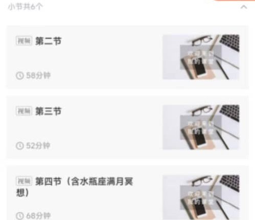 A2529多多塔罗第一期视频16集