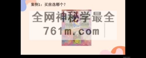 A2529多多塔罗第一期视频16集