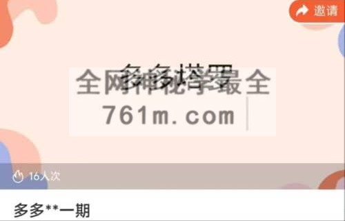 A2529多多塔罗第一期视频16集