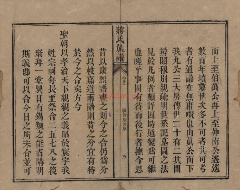 蒋氏宗谱族谱(中华寻根网)共22册