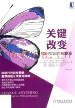 关键改变  如何实现自我蜕变