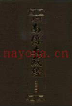 汉译·南传大藏经  小部经典四  29