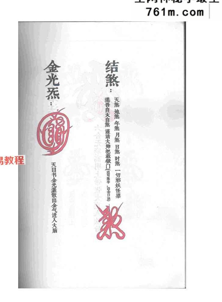 天罡三十六-2个版本