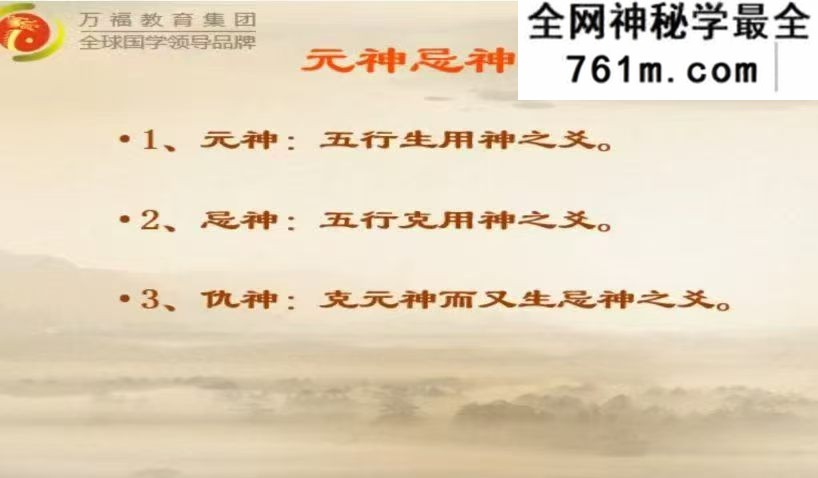 郭福星《八卦预测》高级研修班 26集视频课