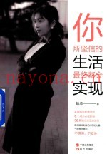 你所坚信的生活  最终都会实现
