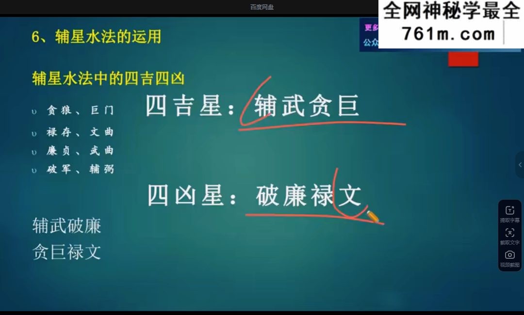 九星的格龙立向与消砂纳水 视频26集
