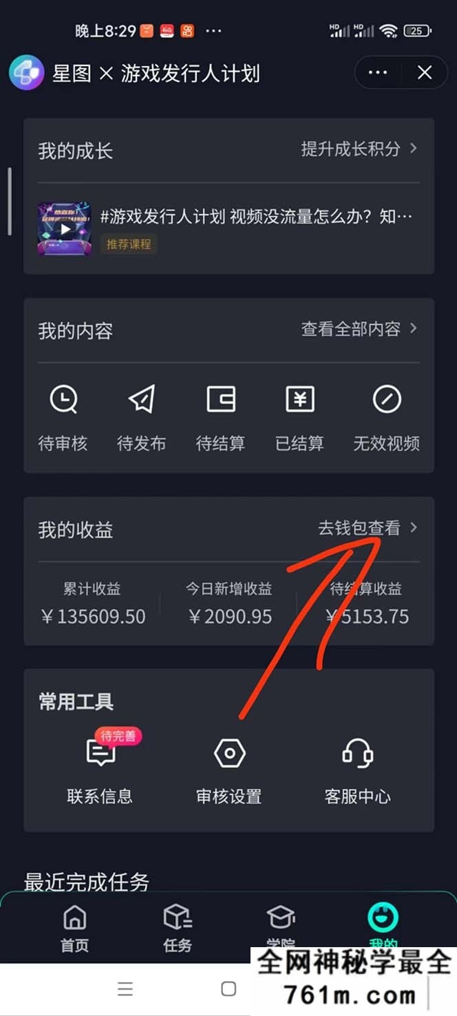 抖音蓝海差价风口玩法，一单35，日入3000+