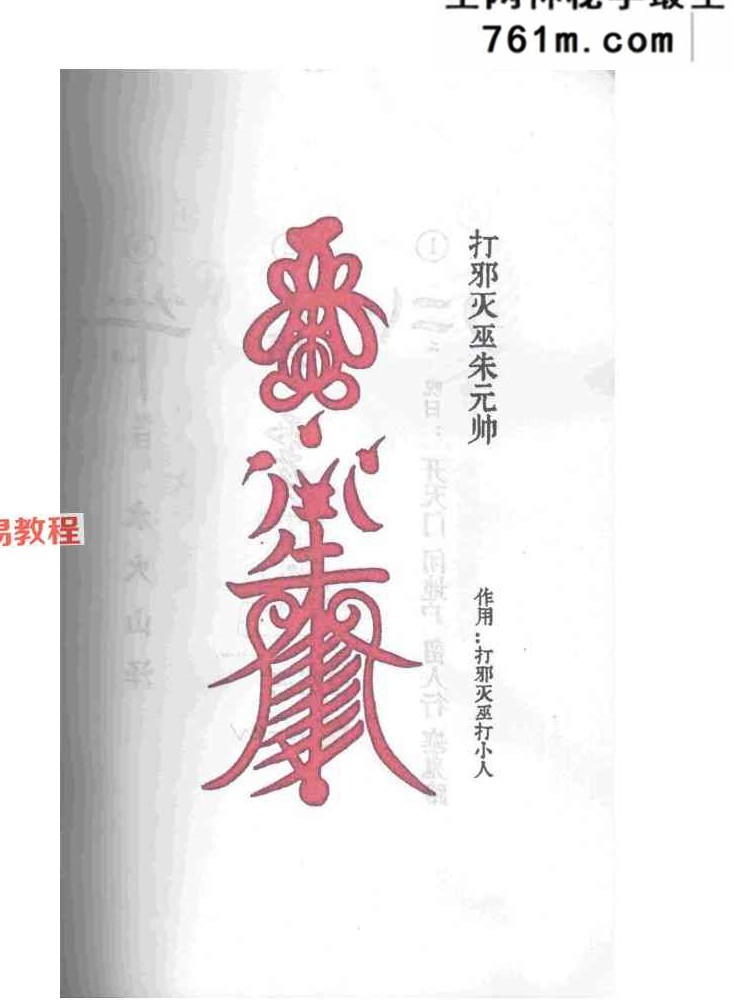 天罡三十六-2个版本