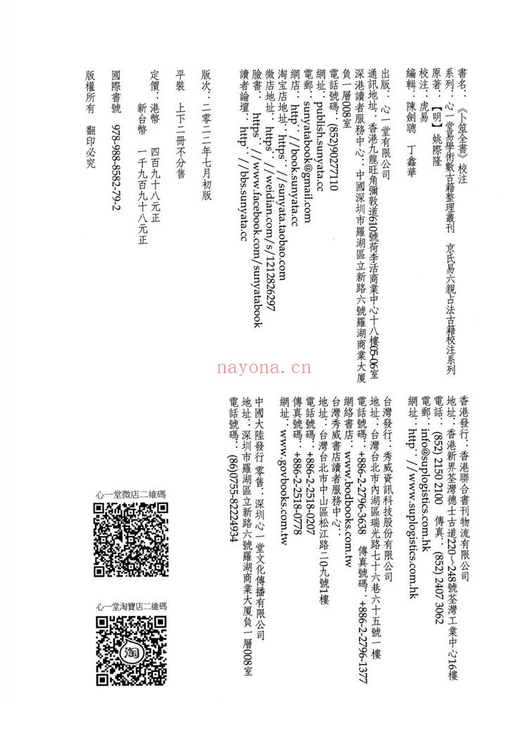 《虎易六爻合集》PDF电子书（12册PDF电子书）