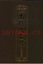 汉译·南传大藏经  中部经典四  12