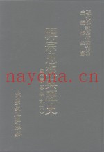 现代佛教学术丛刊  52  第6辑  2  禅宗思想与历史  禅学专集之六
