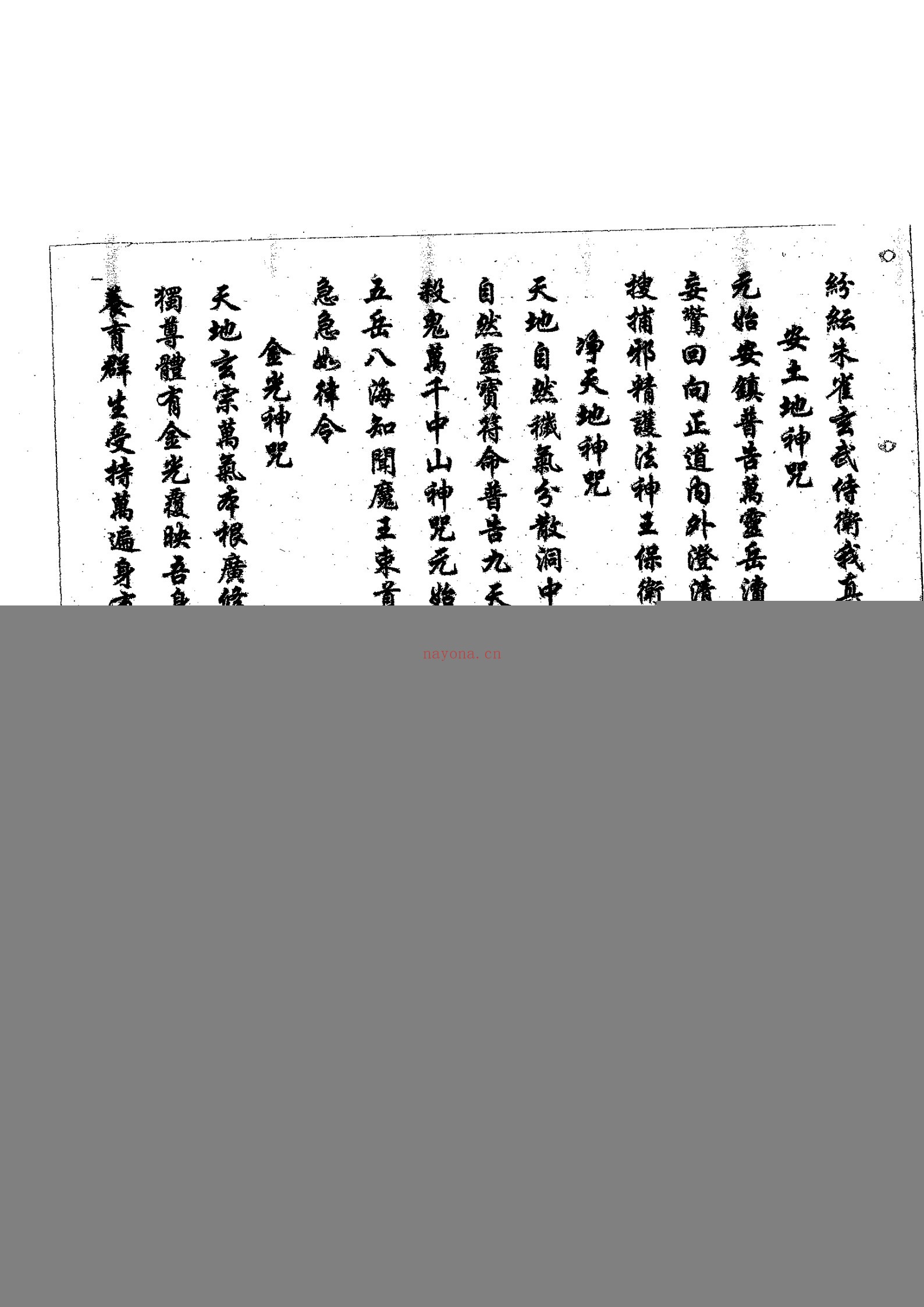 鲁班符法经文册
