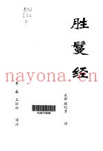 佛经精华·第2卷